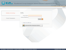 Tablet Screenshot of digi-content.digitalaid.gr